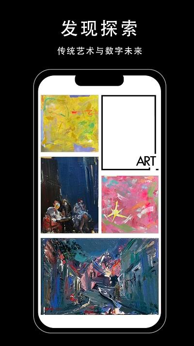 party拍艺派app下载,party拍艺派,艺术品app