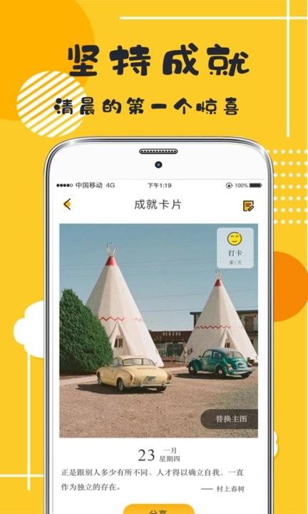 学习打卡app下载,习惯app,自律app,学习打卡