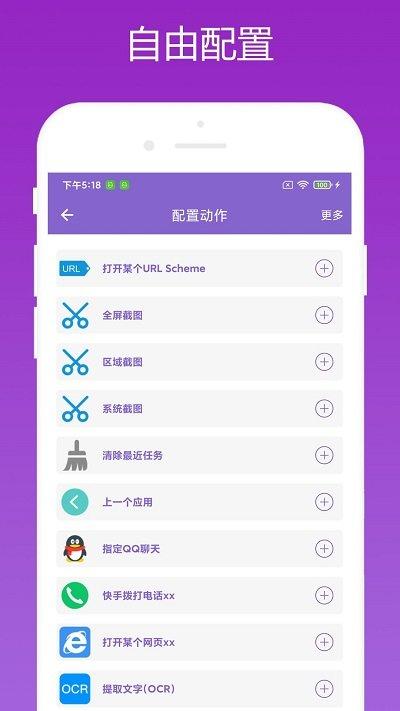 快捷大师app下载,快捷大师,快捷手势,工具app
