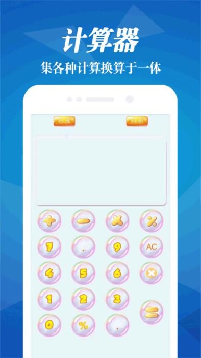 实时气象预报app下载,实时气象预报,天气app,气象app