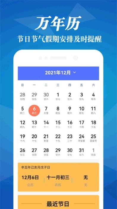 实时气象预报app下载,实时气象预报,天气app,气象app