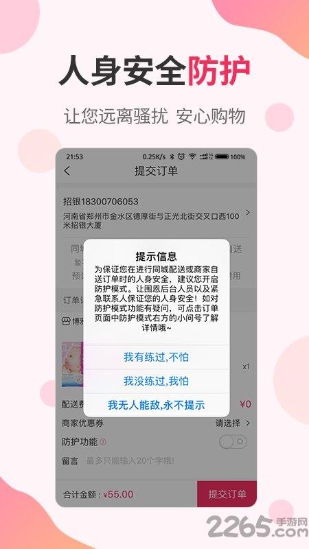 围恩go手机版下载,围恩go,美妆app,服务app
