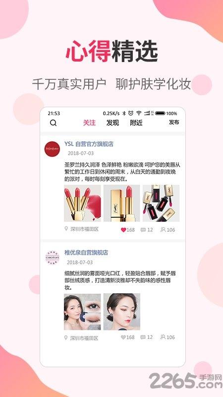 围恩go手机版下载,围恩go,美妆app,服务app