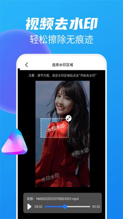 免费去水印大师软件下载,免费去水印大师,水印app,编辑app