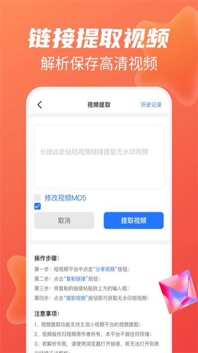 免费去水印大师软件下载,免费去水印大师,水印app,编辑app