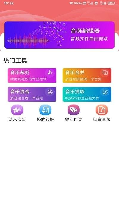 锦联音频编辑器手机版下载,锦联音频编辑器,音频编辑app