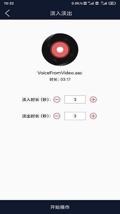 锦联音频编辑器手机版下载,锦联音频编辑器,音频编辑app