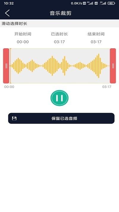 锦联音频编辑器手机版下载,锦联音频编辑器,音频编辑app