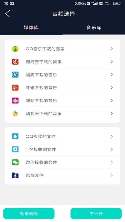 锦联音频编辑器手机版下载,锦联音频编辑器,音频编辑app
