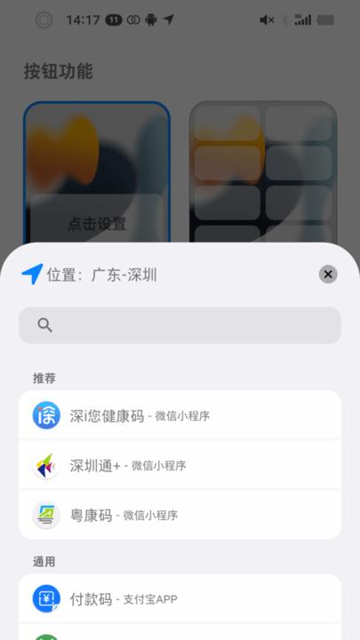 按钮精灵最新版下载,按钮精灵,按键app