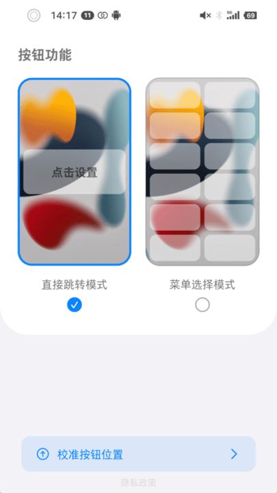 按钮精灵最新版下载,按钮精灵,按键app