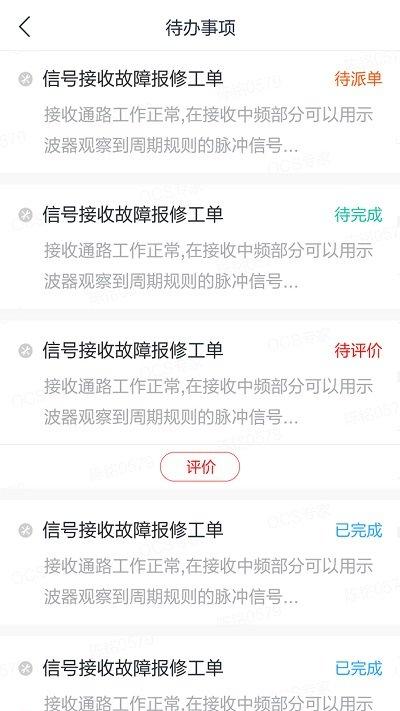 ocs专家app下载,ocs专家,门禁app