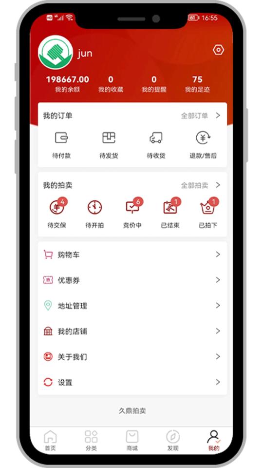 久鼎拍卖平台下载,久鼎拍卖,拍卖app,交易app