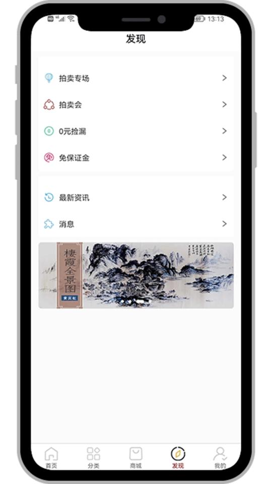 久鼎拍卖平台下载,久鼎拍卖,拍卖app,交易app