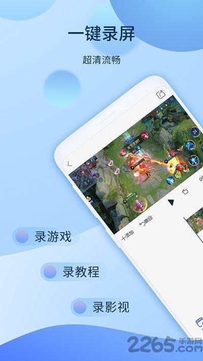 爱拍手机版下载,爱拍,录屏app,编辑app