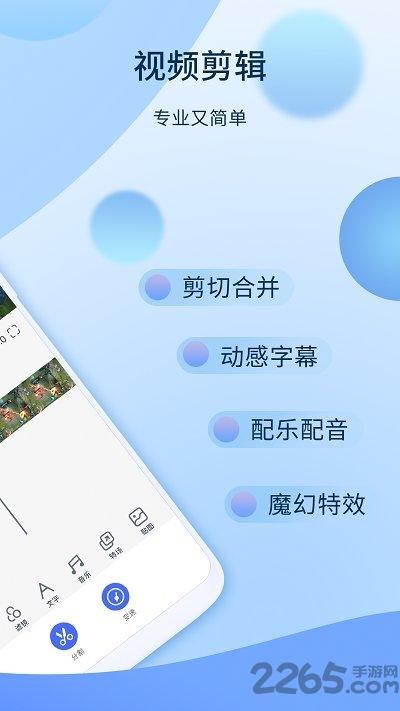 爱拍手机版下载,爱拍,录屏app,编辑app