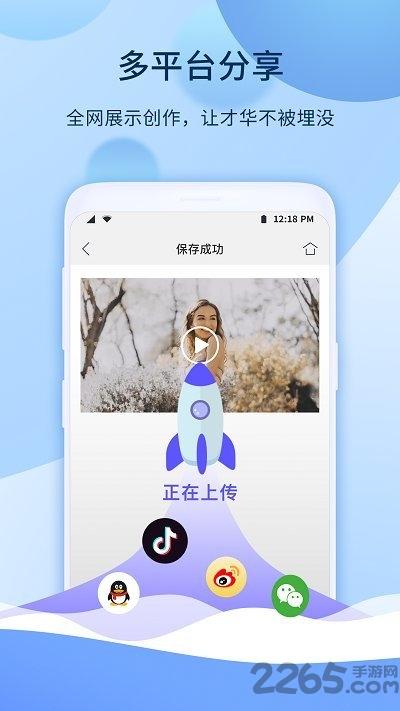爱拍手机版下载,爱拍,录屏app,编辑app
