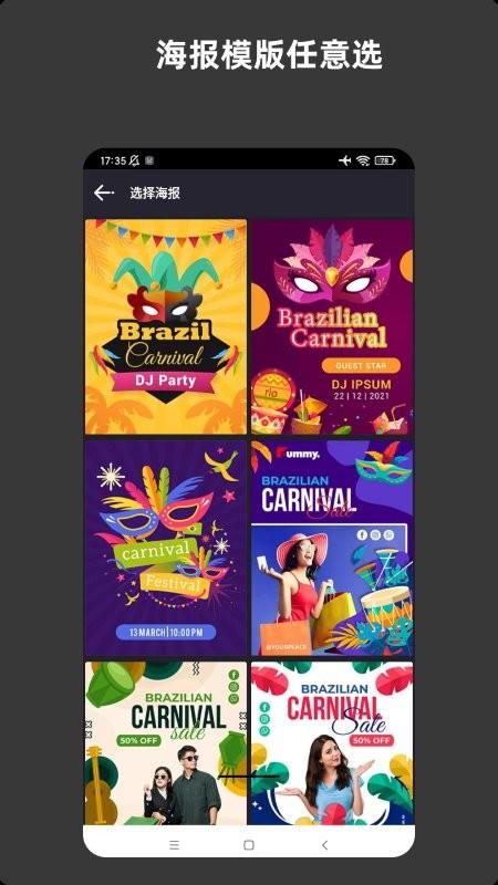 青木海报制作软件下载,青木海报制作,海报制作app,设计app
