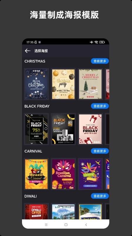 青木海报制作软件下载,青木海报制作,海报制作app,设计app