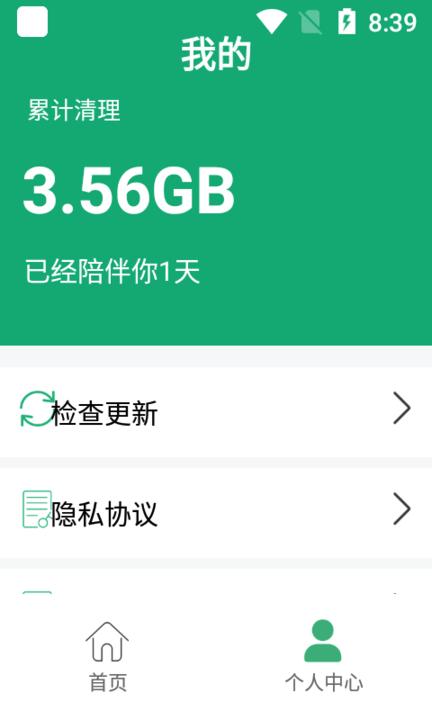 柠檬优化管家app官方版下载,柠檬优化管家,优化app