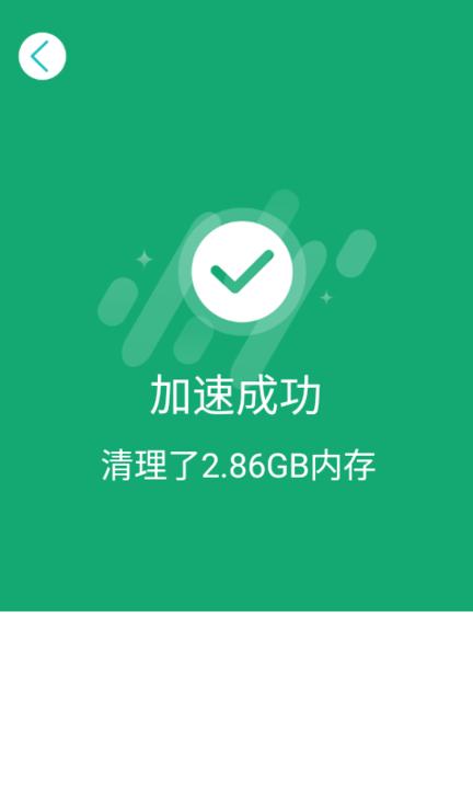柠檬优化管家app官方版下载,柠檬优化管家,优化app