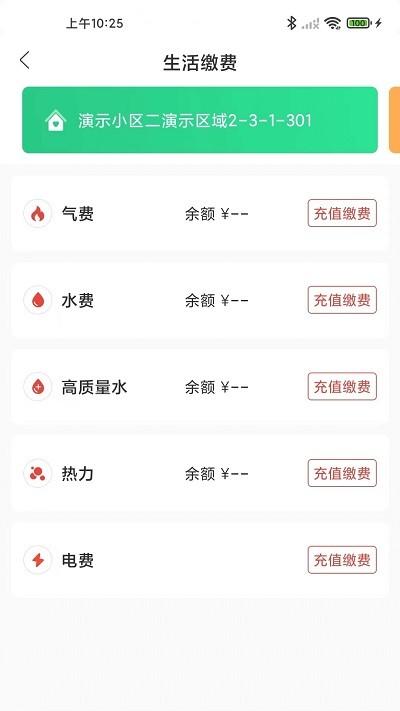 i容西app下载,i容西,社区服务app,民生app
