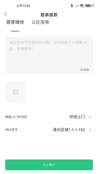 i容西app下载,i容西,社区服务app,民生app