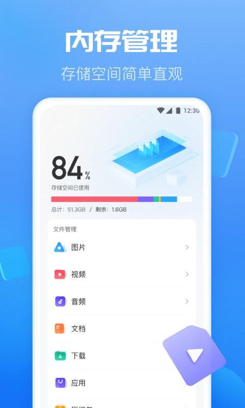 智能优化卫士app下载,智能优化卫士,清理app,优化app