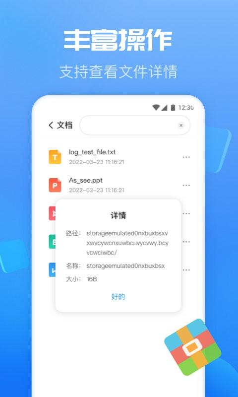 智能优化卫士app下载,智能优化卫士,清理app,优化app