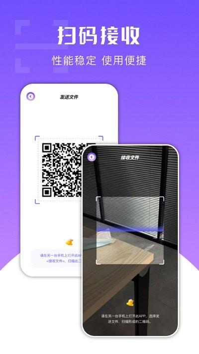 换机克隆文文版软件下载,换机克隆文文版,换机app