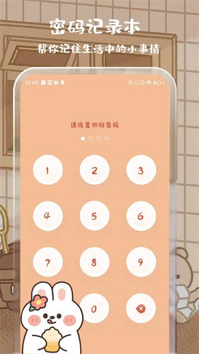 贴贴计算器最新版下载,贴贴计算器,计算器app