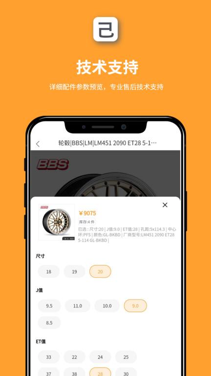 己合官方版下载,己合,养车app,汽车app
