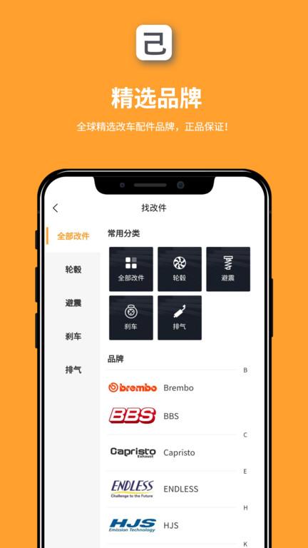 己合官方版下载,己合,养车app,汽车app