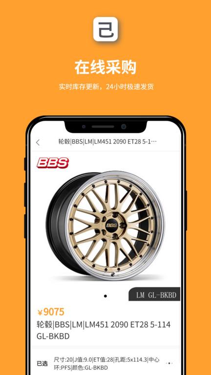 己合官方版下载,己合,养车app,汽车app