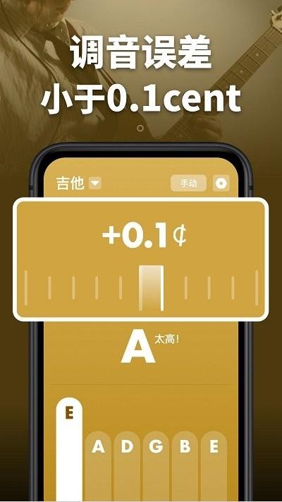 全能调音器调音器app下载,全能调音器调音器,音乐app,调音app
