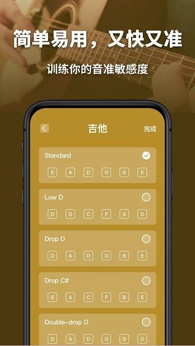 全能调音器调音器app下载,全能调音器调音器,音乐app,调音app