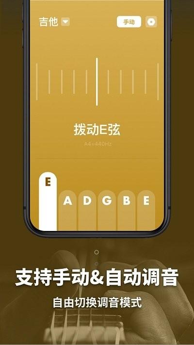 全能调音器调音器app下载,全能调音器调音器,音乐app,调音app