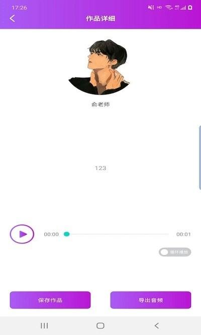 文字配音助手app下载,文字配音助手,配音app
