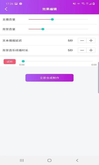 文字配音助手app下载,文字配音助手,配音app