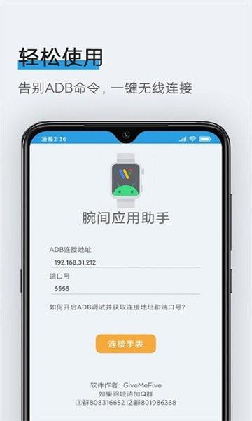 腕间应用助手app官方版下载,腕间应用助手,应用市场app,手表应用app