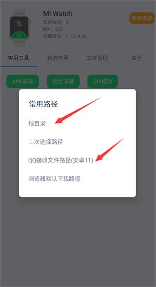 腕间应用助手app官方版下载,腕间应用助手,应用市场app,手表应用app