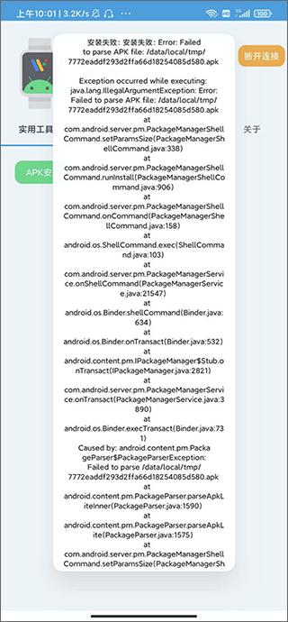 腕间应用助手app官方版下载,腕间应用助手,应用市场app,手表应用app