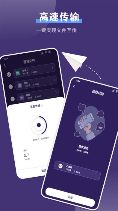 克隆手机换机帮手app下载,克隆手机换机帮手,换机app,传输app