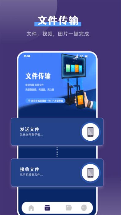 克隆手机换机帮手app下载,克隆手机换机帮手,换机app,传输app