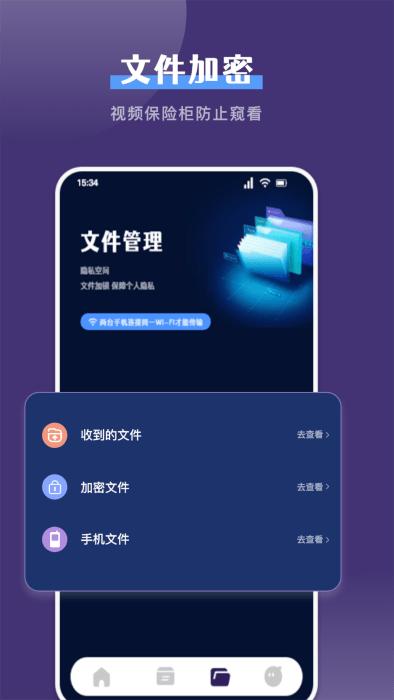 克隆手机换机帮手app下载,克隆手机换机帮手,换机app,传输app