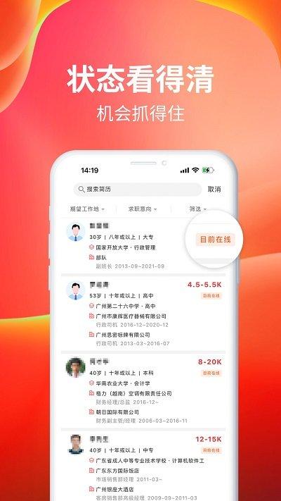 南方人才最新版(改名job168)下载,南方人才,求职app,找工作app