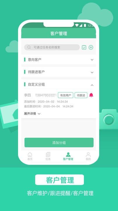 电话销售app下载,电话销售,电销app,拨号app