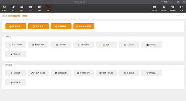 咖店收银系统下载,咖店收银,效率app,管理app