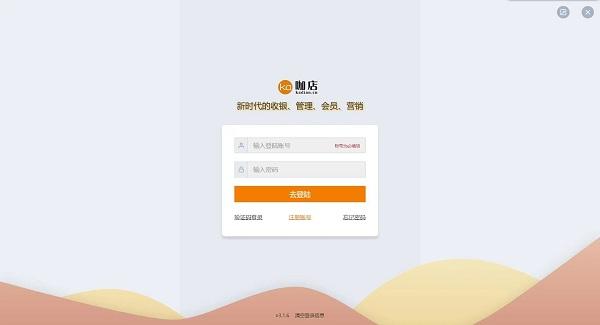 咖店收银系统下载,咖店收银,效率app,管理app