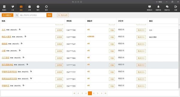 咖店收银系统下载,咖店收银,效率app,管理app